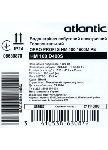 Бойлер Opro Horizontal HM 100 D400S (1500W) Atlantic