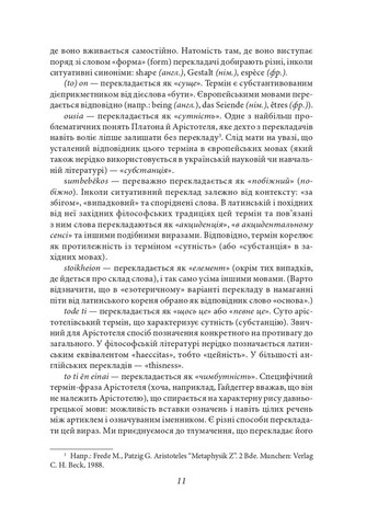 Метафизика Фоліо (370063998)