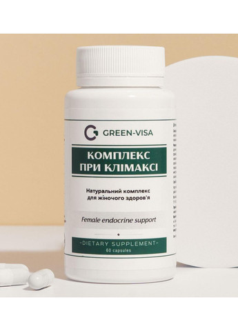 Комплекс при клімаксі 60капс., для полегшення симптомів клімактеричного синдрому Грін-Віза. Грін-віза (354824682)