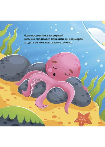 Как осьминожка Чаки скучал. МТБ007 No Brand (359375270)