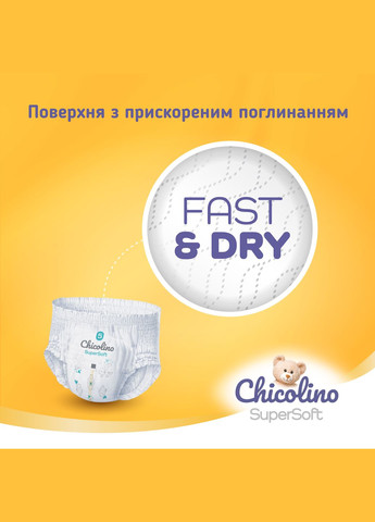 Підгузки-трусики Super Soft 6 (16+ кг) 30 шт. Chicolino ChT6.30.SS (327223277)