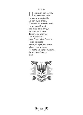 Кобзарь. Избранные произведения РМ (370063458)