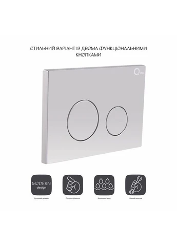 Смывная панель для унитаза Nest QT0111M11111SAT Qtap (392916400)