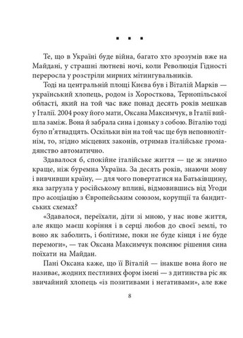 Віталій Марків Фоліо (370066082)