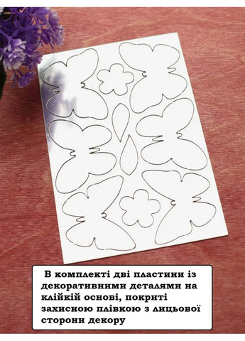 Дзеркальна акрилова самоклейна наклейка для декору Літо 20 шт. срібло Ваша Світлість (366334477)