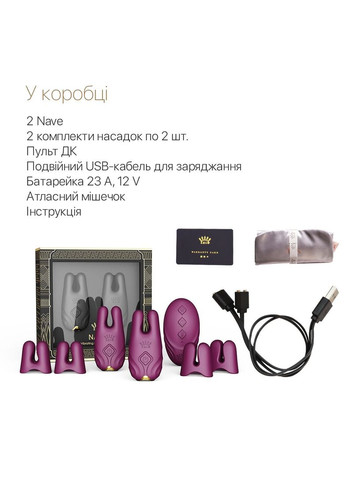 Смартвибратор для груди - Nave Velvet Purple, пульт ДУ, работа через приложение - CherryLove Zalo (283251468)