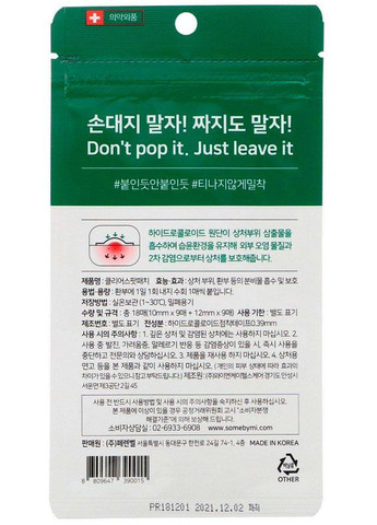 Патчі від прищів Clear Spot Patch 18шт (2-842929) Some By Mi (369796192)