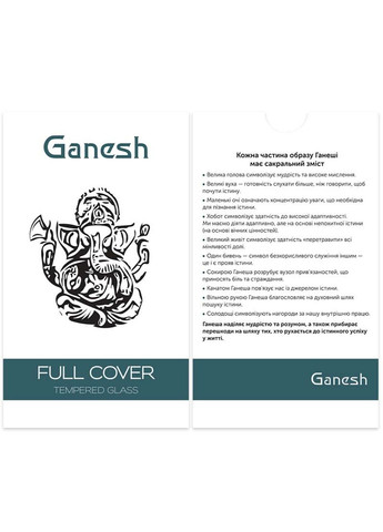 Защитное стекло (Full Cover) для Apple iPhone 12 Pro / 12 (6.1") Ganesh (294843417)