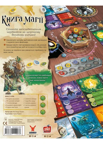 Настольная игра Книга магии (Spellbook) – 1 ТК (6 шт) Geekach (371876738)