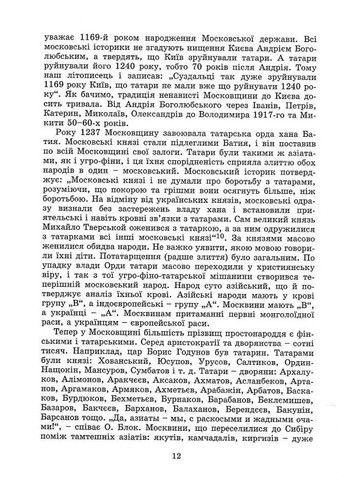 Московство Крила (370069217)