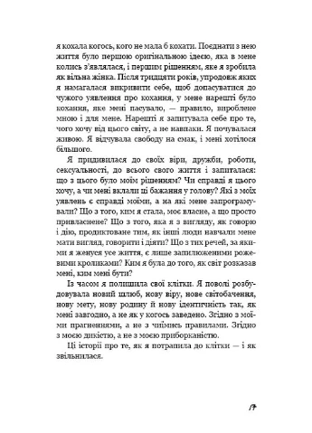 Вільна BookChef (370056847)