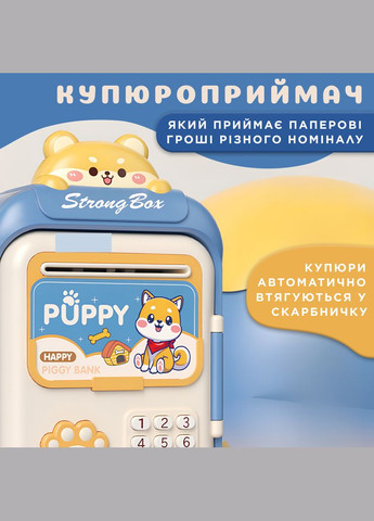 Копилка-сейф детская Puppy с кодовым замком и отпечатком пальца, темно-синий No Brand (324071356)