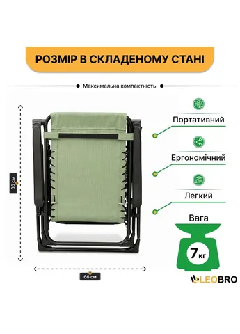 Раскладное кресло шезлонг Zero Gravity Premium Pistachio LEOBRO (400928463)