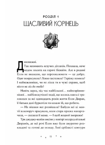 Чудотворцы No Brand (385320312)