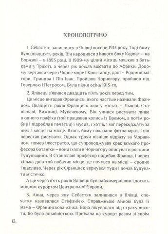 Книга Непрості. Арт-бук. Автор - Тарас Прохасько ( ) Terra Incognita (338879749)