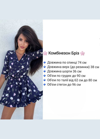 Стильний легкий комбінезон Vakko комбінезон-шорти квітковий комбінований пляжний, повсякденний, кежуал софт