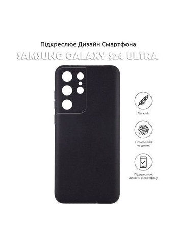 Чохол до мобільного телефона (710468) BeCover Samsung Galaxy S24 Ultra Black (366068755)