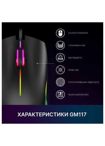 Мишка (GM117) GAMEPRO GM117 USB Black (366657493)