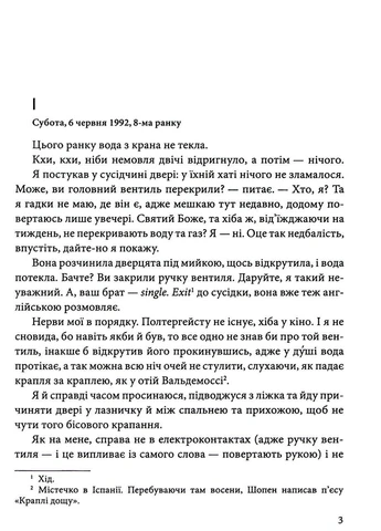 Номер нуль. Умберто Еко Фоліо (364957469)