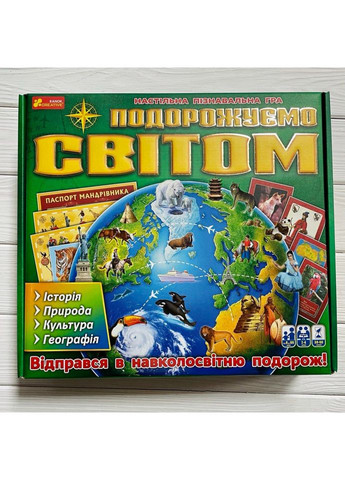 Настольная познавательная игра 3 в 1 "Путешествуем по миру" 12120099 Ranok Creative (372954279)