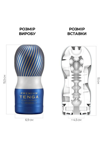 Мастурбатор Premium Air Flow Cup Tenga (316633596)