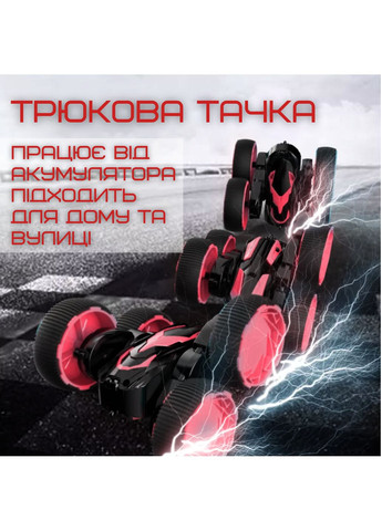 Скорая машинка оборотень на радиоуправлении с LED подсветкой для детей игрушка трюковая на аккумуляторе MKB Fancy FlipFancy Flip (370603471)