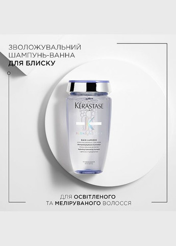 Увлажняющий шампунь-ванна для осветленных и мелированных волос Blond Absolu Bain Lumiere Shampoo 500ml (636879-163651) Kerastase (368659042)
