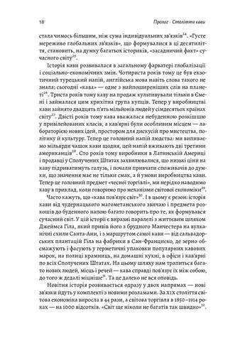 Каваленд. Хто, як і навіщо винайшов наш улюблений напій Лабораторія (370067873)