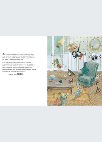 Книга Велика книжка Суперсил. Автор - Сусанна Ісерн (Каламар) No Brand (338874158)