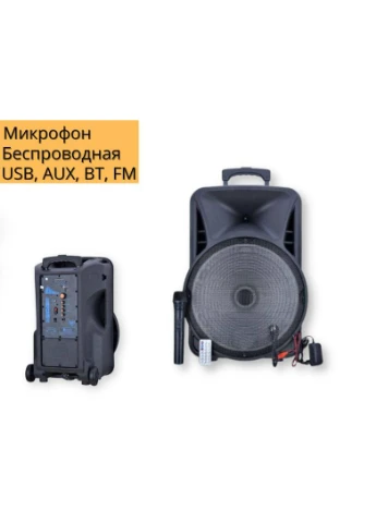 Аккумуляторная акустическая система A-15 колонка чемодан 100Вт USB, SD, FM радио, Bluetooth, микрофон, ДУ (lp-89461) XPRO (392930616)