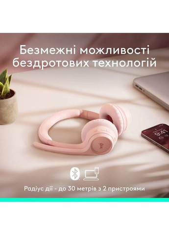Гарнитура Zone 300 Wireless Headset BT ROSE (981-001412) Logitech (324835017)