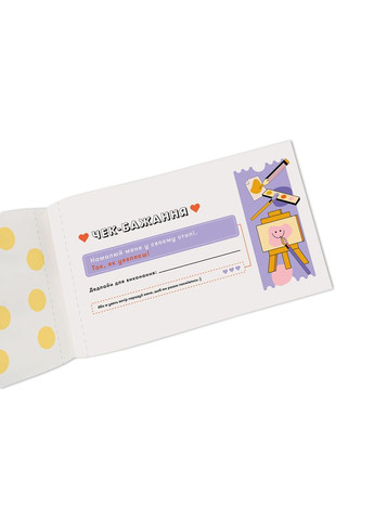 Чекова книжка бажань для пари Романтика (-2715) Orner (369723170)