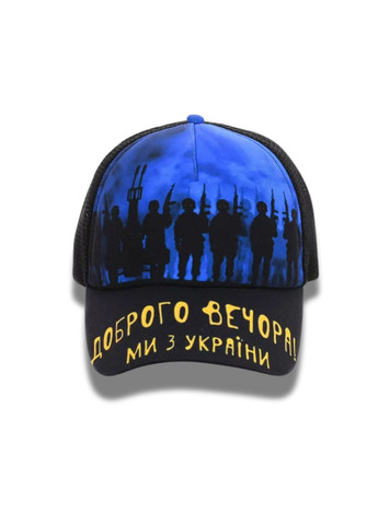 Літня кепка із сіткою Патріотична Доброго вечора No Brand Кепка із сіткою та принтом (334673697)