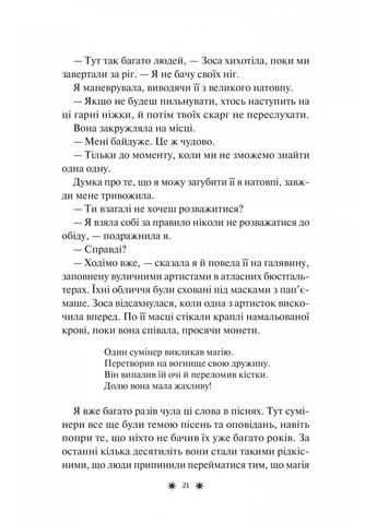 Отель «Магнифик» Vivat (370069139)