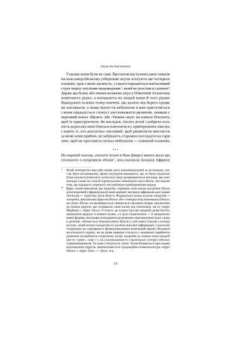 Книга Век пандемий. История глобальных инфекций от испанского гриппа до COVID-19 – М.А. Хонигсбом (9786177544745) Yakaboo Publishing Століття пандемій. Історія глобальних інфекцій від (366692407)