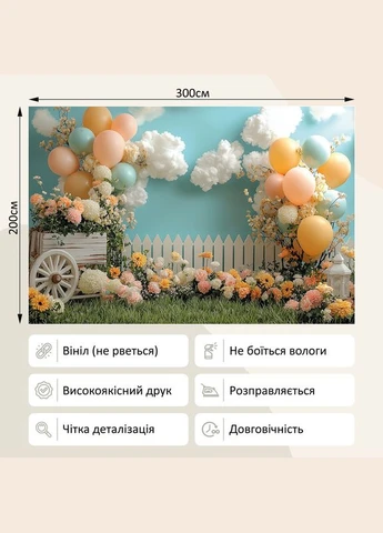 Виниловый фон (фотофон) для студии 300x200см, Frontlit 450 г/м2, №53556 PhotoVinyl (359400523)