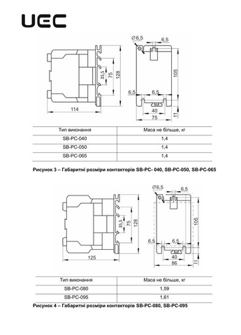 Контактор КМІ-49512 95А 1NO+NC(НВ+НЗ) 400В/AC 3п. KKM41-095-400-11-U УЕК (336905847)