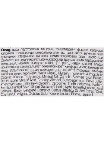 Крем для ног антибактериальный с ионами серебра Foot Cream 500ml (1405374-33351904) MG (368616278)