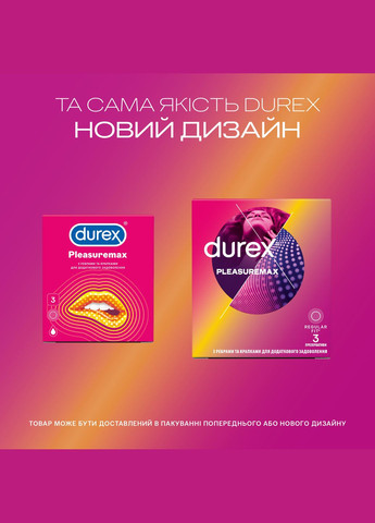 Презервативы Дюрекс с точками и ребрами 3шт Durex Pleasuremax (313103543)
