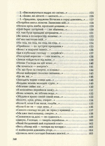 Книга Палимпсесты. Украинская поэтическая классика. Автор - Василий Стус ( ) А-БА-БА-ГА-ЛА-МА-ГА (338870494)