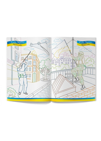 Патріотична розмальовка. Слава Україні! Героям Слава Кристал Бук (316083057)