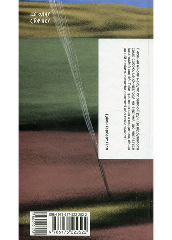 Війни, які я бачила Видавництво "Ще одну сторінку" (370127655)