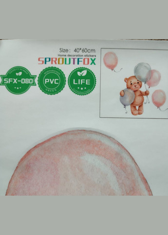 Виниловая наклейка Мишка и воздушные шарики (лист 45 х 60 см) Б194-18 Sproutfox (302241657)