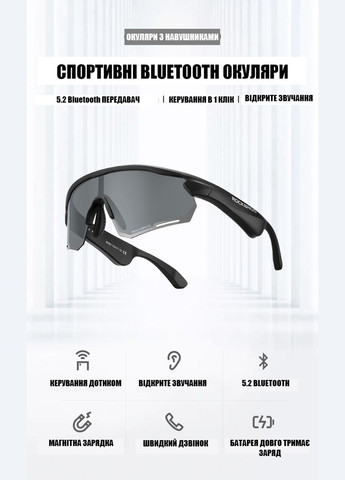 Спортивные очки -SP251B с динамиками, блютуз 5.2 с поляризацией черные с черной линзой Rockbros (280826735)
