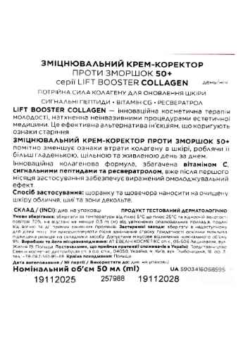 Eveline Cosmetics Крем Lift booster collagen укрепляющий для лица против морщин день/ночь 50+ 50 мл 8595 — Крем, Польша (386243907)