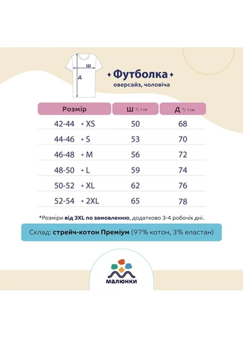Черная футболка мужская с принтом днепр Малюнки