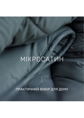 Ковдра антиалергенна Eco Light Gray №9006 Tencel мікросатин (супер тепла) 155*215 Mirson (398953524)