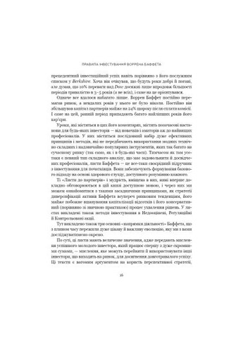 Книга Правила инвестирования Уоррена Баффета. Как хранить и приумножать капитал - Джереми Миллер (9786175481028) BookChef Правила інвестування Воррена Баффета. Як зберігати (366656346)
