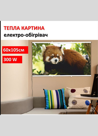 Картина-обігрівач "Червона панда" на плівці 105x60 см 300 Вт Monocrystal (315722632)