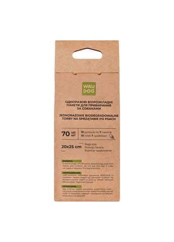 Пакеты из биоразлагаемого полиэтилена 20х25 см 10 рулонов по 7 шт (упаковка 70 шт) WAUDOG (354702177)